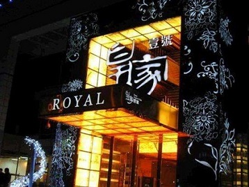 富民高档KTV妹子质量哪家好-皇家壹号KTV高档娱乐体验